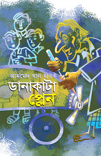 [9789849852346] ডানাকাটা প্লেন