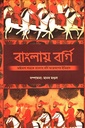 বাংলায় বর্গী