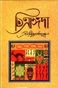 চিত্রাঙ্গদা