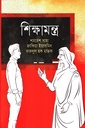 শিক্ষামন্ত্র