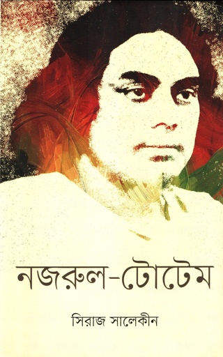 [9847012004142] নজরুল-টোটেম