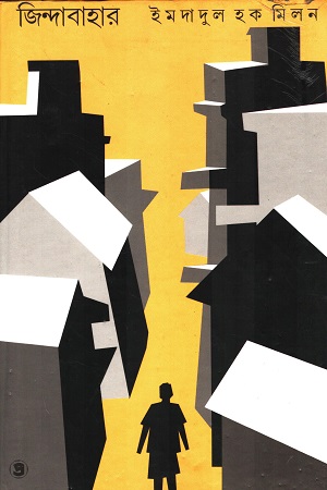 [9789385393716] জিন্দাবাহার