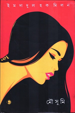 [9789385392962] মৌসুমি