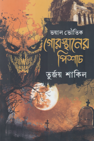 [9789849804451] গোরস্থানের পিশাচ