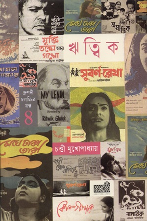 [9789849894773] ঋত্বিক ঘটক (ধ্রুপদী চলচ্চিত্র গ্রন্থ ৪)