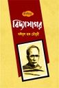 বিদ্যাসাগর