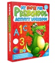 My Super Fun Preschool Activity Workbook