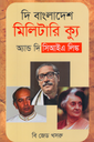 দি বাংলাদেশ মিলিটারি ক্যু অ্যান্ড দি সিআইএ লিঙ্ক