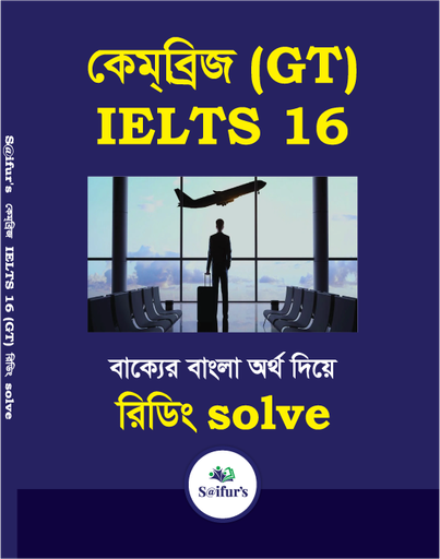 Cambridge Bangla Solution-16 (GT READING)