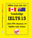 Cambridge Bangla Solution-15 (GT READING)