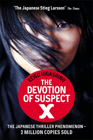 [9780349123745] The Devotion of Suspect X