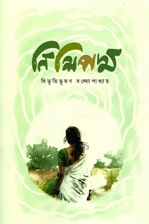 [9788170665014] নিশিপদ্ম