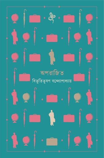 [9789849799122] অপরাজিত