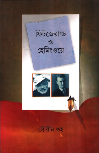 [9946500000007] ফিটজেরাল্ড ও হেমিংওয়ে