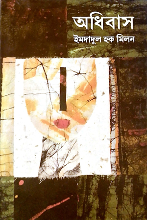 [9844100747] অধিবাসী