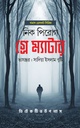 গ্রে ম্যাটার